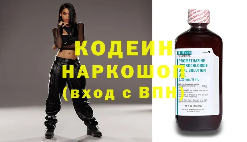 где продают   мега tor  Кодеиновый сироп Lean напиток Lean (лин)  Пятигорск 