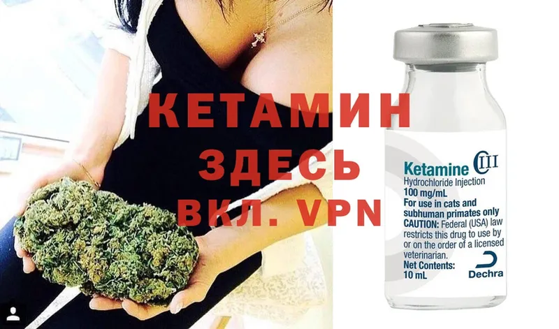 КЕТАМИН ketamine  Пятигорск 